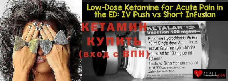 КЕТАМИН ketamine  Бологое 