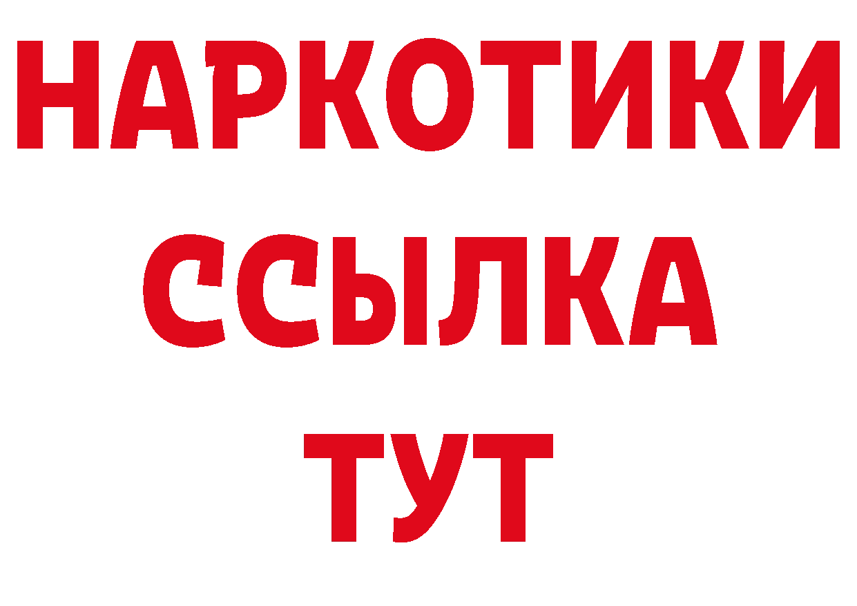 Продажа наркотиков это клад Бологое