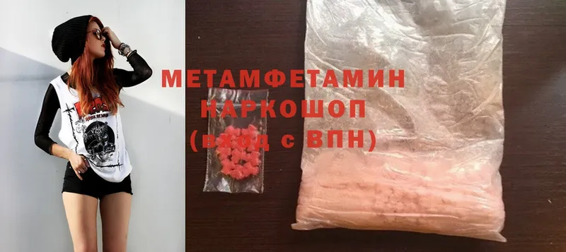 МЕТАМФЕТАМИН Methamphetamine  MEGA ONION  Бологое 